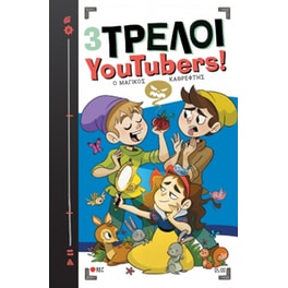3 Τρελοί YouTubers!: Ο μαγικός καθρέφτης