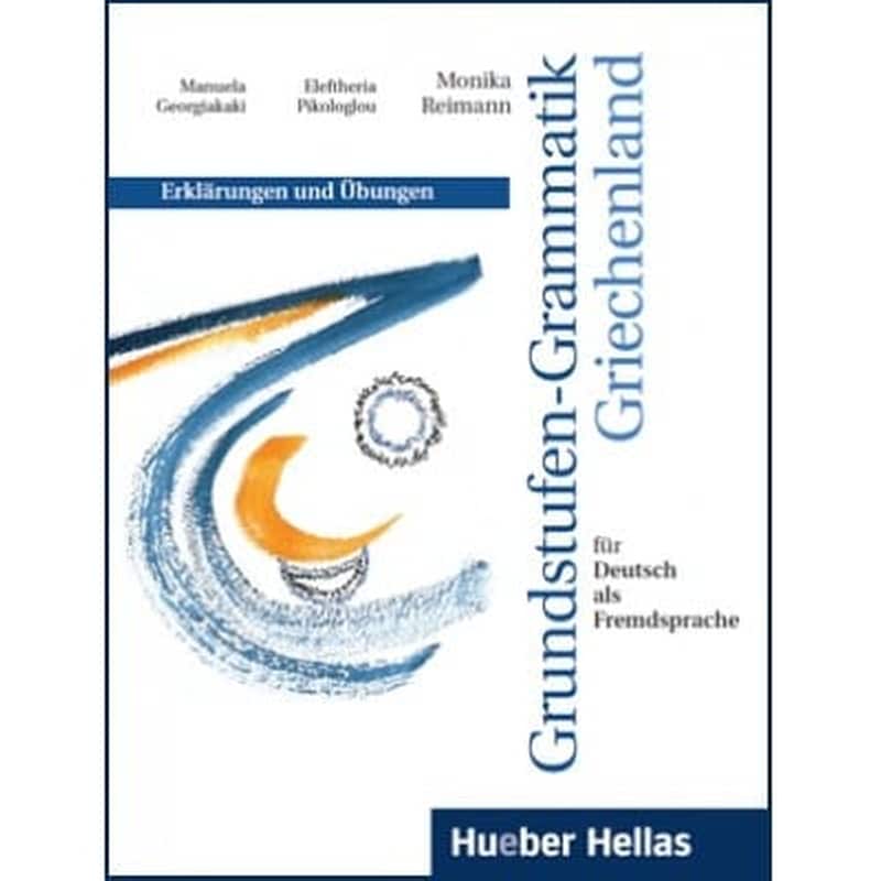 Grundstufen-Grammatik für Deutsch als Fremdsprache - Griechische Version