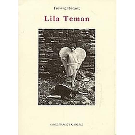 Lila Teman image 0