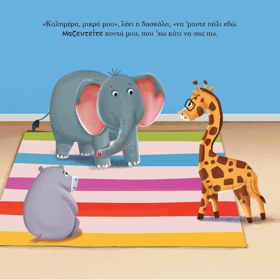 Ο μικρός γατόπαρδος μαθαίνει να κάνει το σωστό image 4