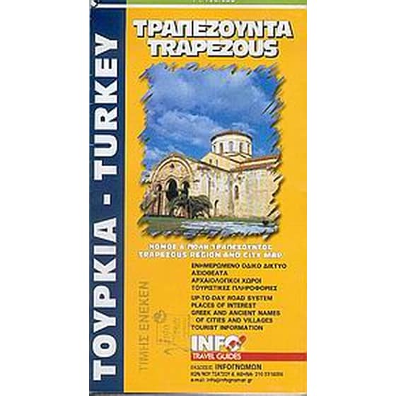 Τραπεζούντα image 0