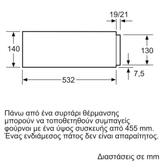 Εντοιχιζόμενο Θερμενόμενο Συρτάρι NEFF N17XH10G0 image 3
