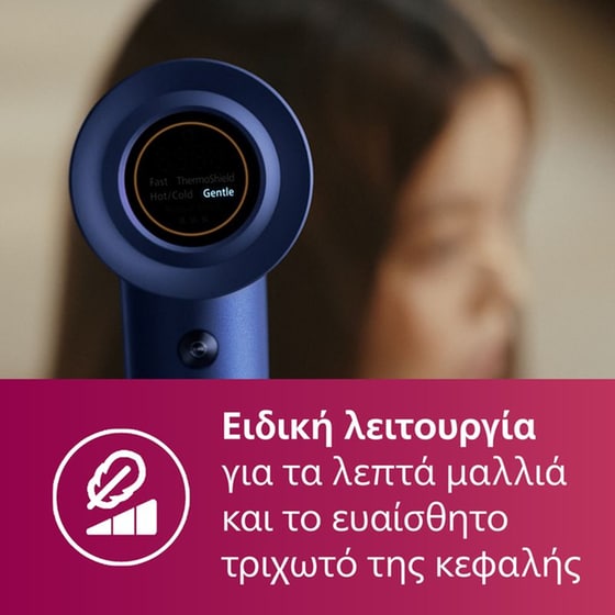 Σεσουάρ Μαλλιών PHILIPS 8000 BHD839/10 Μπλε image 8