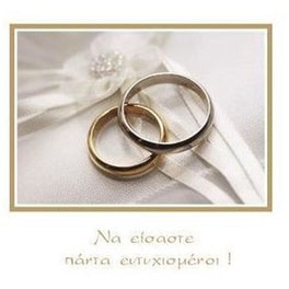 Ευχετήρια Κάρτα 12 Εποχές να Ζήσετε