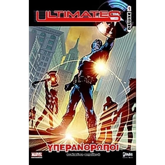 Ultimates Deluxe- Υπεράνθρωποι image 0