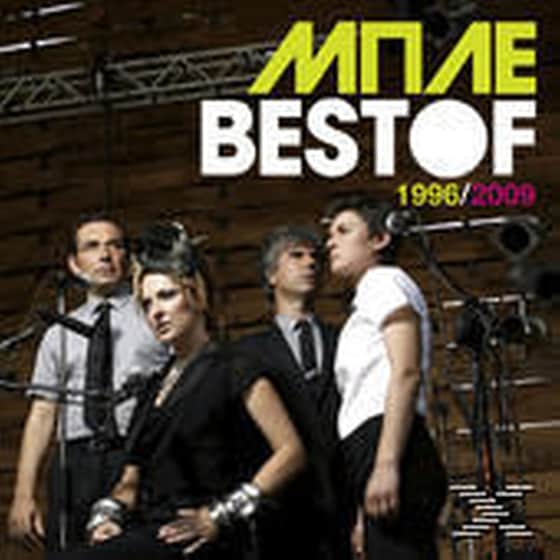 Μπλε / Best Of 1996 - 2009 image 0