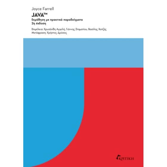 Java image 0