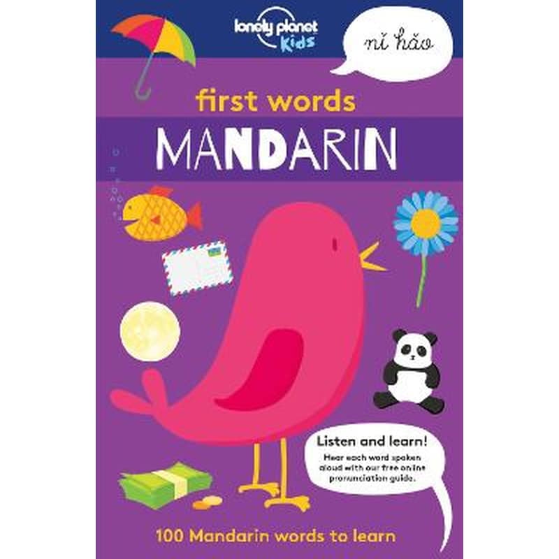 First Words - Mandarin