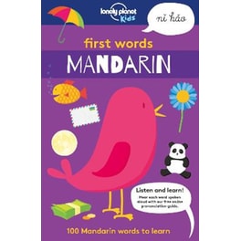First Words - Mandarin