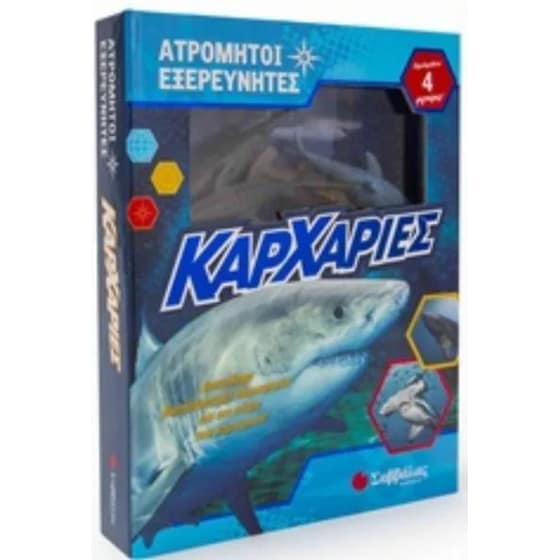 Καρχαρίες image 0