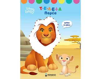 Τέλεια παρέα image 0