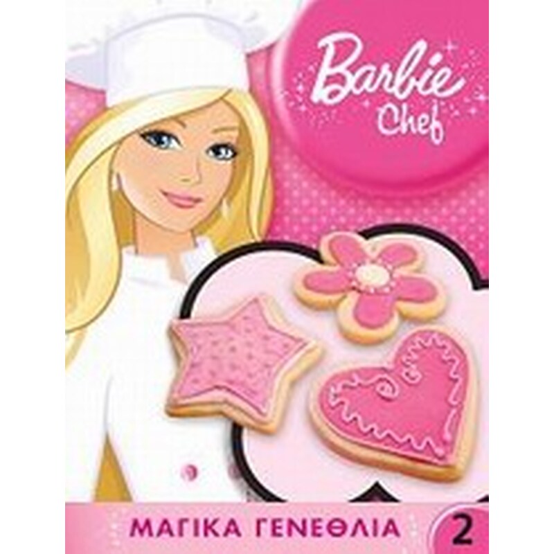 Barbie Chef- Μαγικά γενέθλια