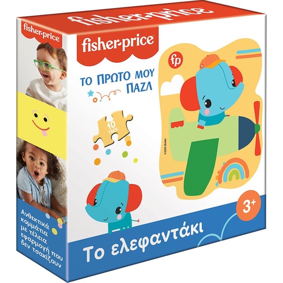 Παιδικό Παζλ Fisher Price Το Πρώτο μου Παζλ - Το Ελεφαντάκι (10 Κομμάτια) image 0