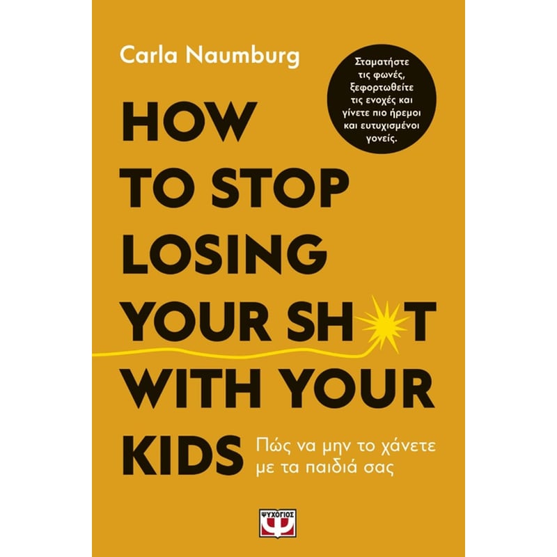 How to Stop Losing Your Sh*t with Your Kids