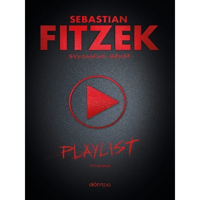 Playlist