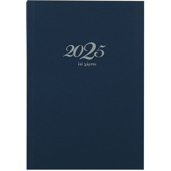 Ημερολόγιο Ημερήσιο Επί Χάρτου 2025 Χαρτόδετο 14x20.5cm image 12