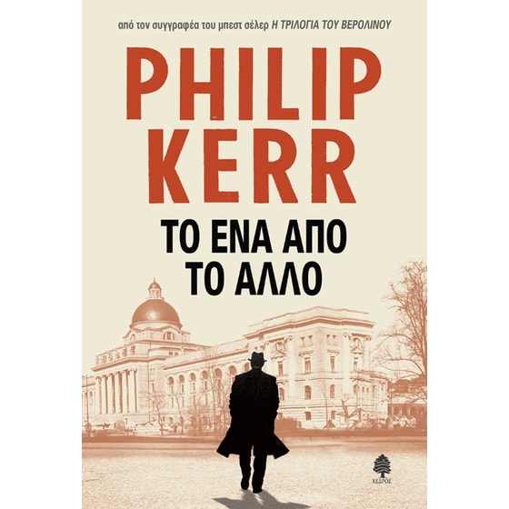 Το ένα από το άλλο image 0