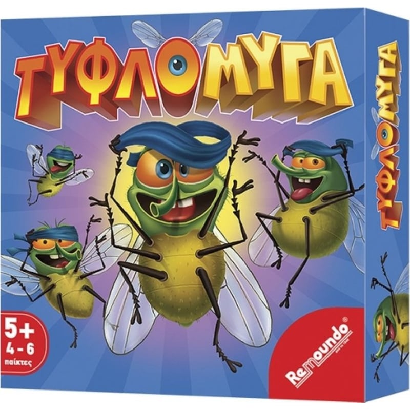 Τυφλόμυγα Επιτραπέζιο (Remoundo)