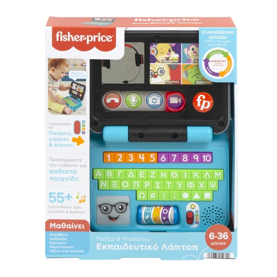 Fisher Price Εκπαιδευτικό Λάπτοπ image 0