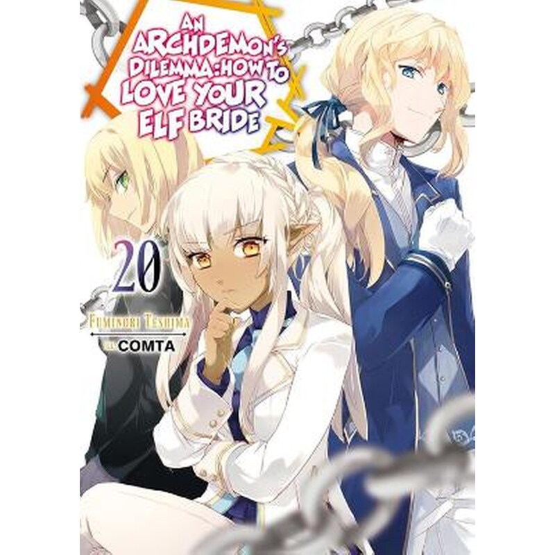 An Archdemons Dilemma: How to Love Your Elf Bride, Vol. 20 (Light Novel)