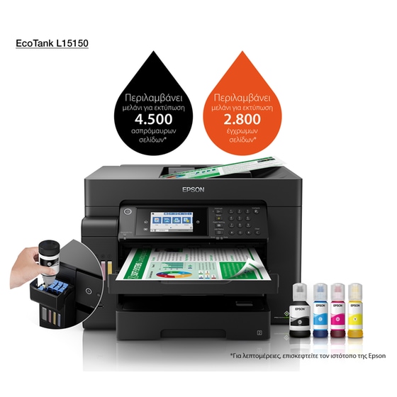 Epson EcoTank L15150 Εγχρωμο Πολυμηχάνημα Inkjet A3+ με WiFi, Ethernet, ADF, Duplex Print, Duplex Scan, FAX (C11CH72402) image 2