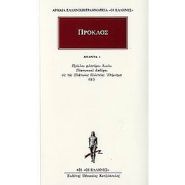 Άπαντα 1