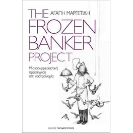 The frozen banker project