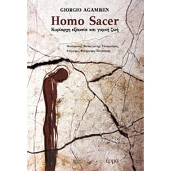 Homo Sacer image 0