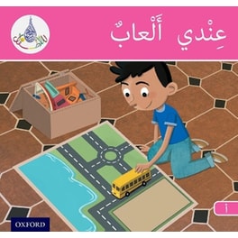 The Arabic Club Readers: Pink A Band: I have toys (Pre-A1)