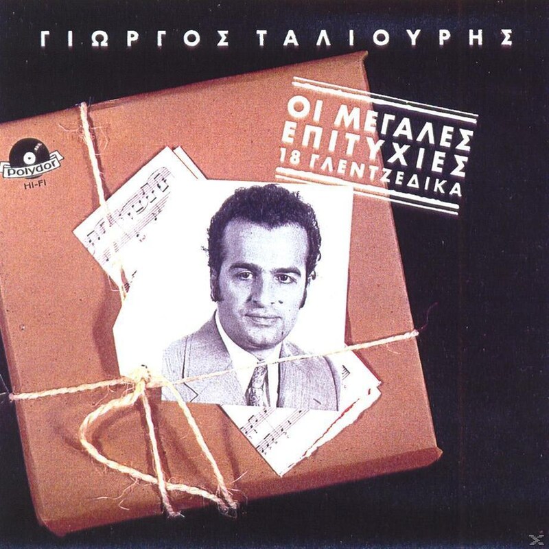 18 Γλεντζεδικα