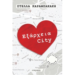 Εξάρχεια City
