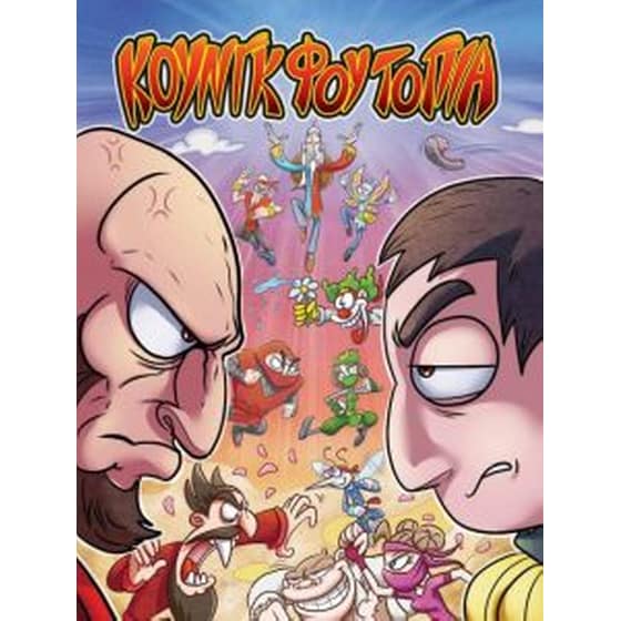 Κουνγκ φου - τοπία image 0