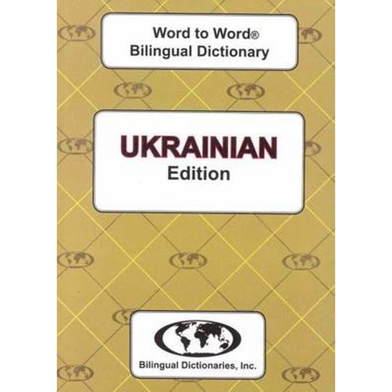 English-Ukrainian Ukrainian-English Word-to-Word Dictionary
