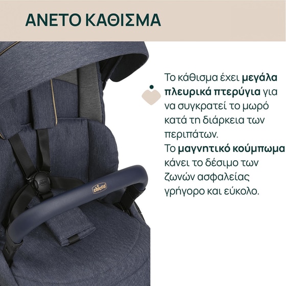 Chicco Καρότσι Μωρού One4Ever Lounge Denim Shine image 4