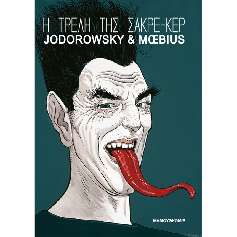 Η τρελή της Σακρε-Κερ