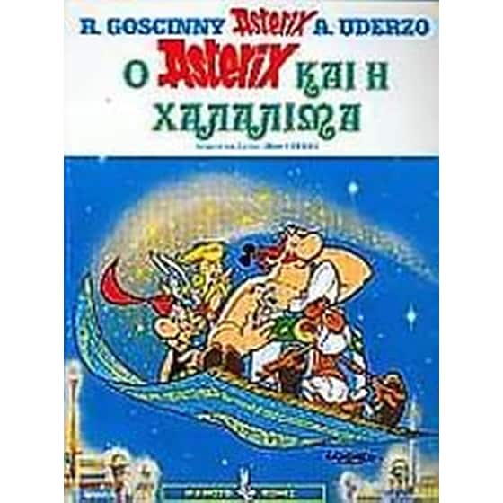 Ο Αστερίξ και η Χαλαλιμά image 0