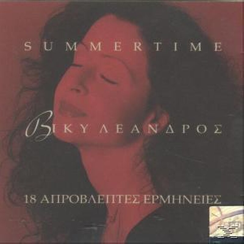 Summertime-18 Aprovleptes Ermineies