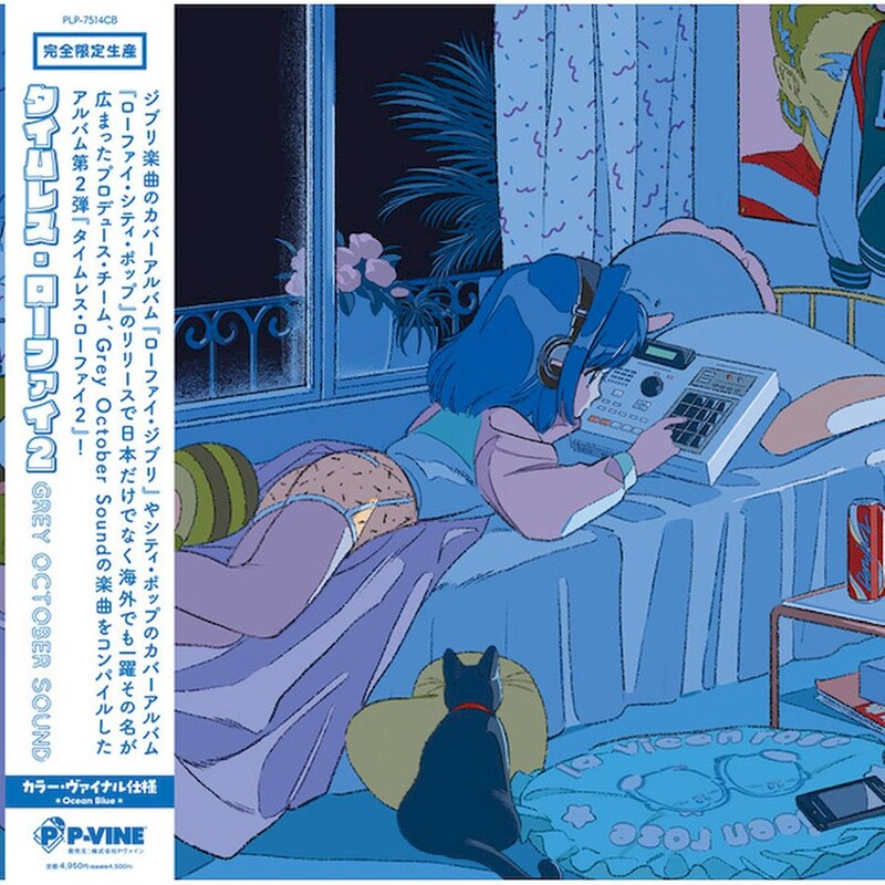 Timeless Lo-Fi 2 (Ocean LP)