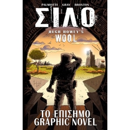 Σιλό (Graphic Novel)