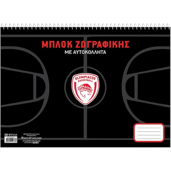 Μπλοκ Ζωγραφικής Χάρτινη Πόλη Με Αυτοκόλλητα Ολυμπιακός Μπάσκετ image 0