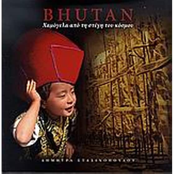 Bhutan image 0