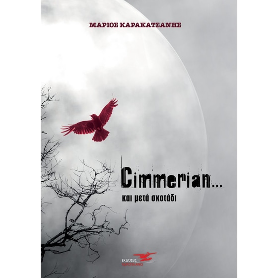 Cimmerian… και μετά σκοτάδι image 0