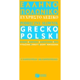 Ελληνο-πολωνικό εύχρηστο λεξικό