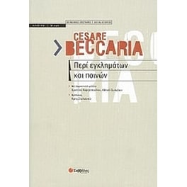Περί εγκλημάτων και ποινών