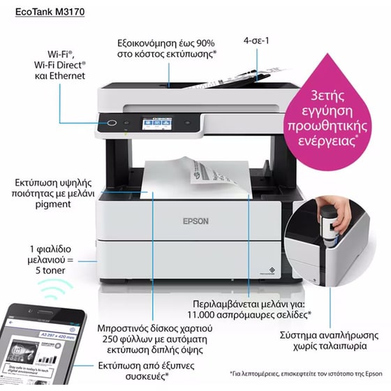 Epson EcoTank M3170 Ασπρόμαυρο Πολυμηχάνημα Inkjet A4 με WiFI, Ethernet, ADF, Duplex Print (C11CG92403) image 1