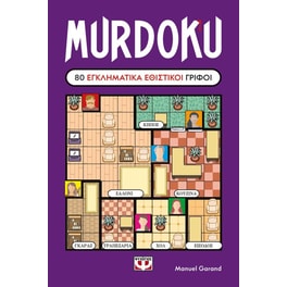 Murdoku