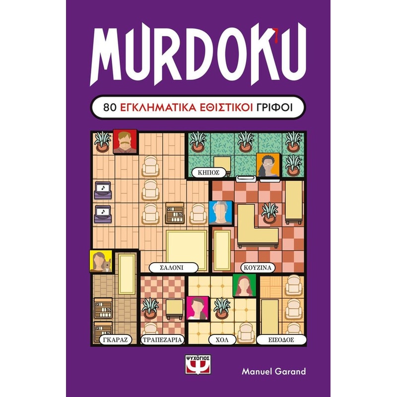 Murdoku