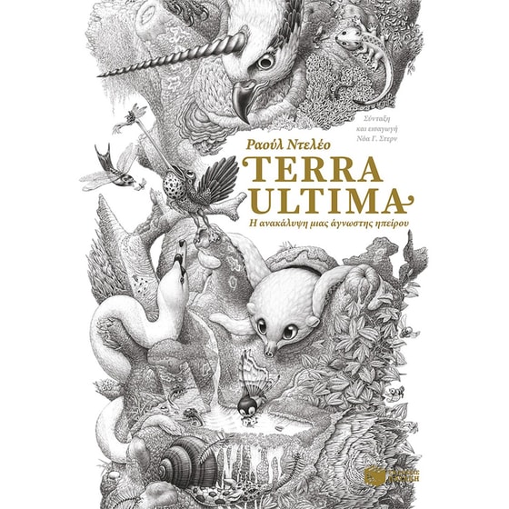 Terra Ultima image 0