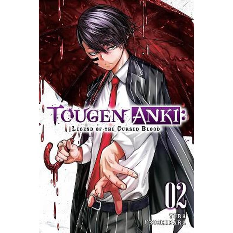 Tougen Anki: Legend of the Cursed Blood, Vol. 2