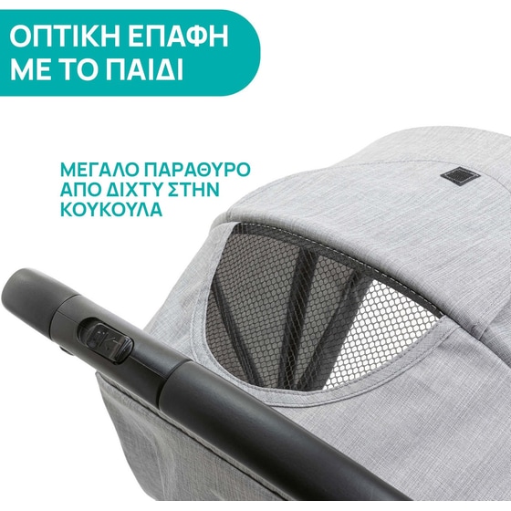 Chicco Καρότσι Μωρού TrolleyMe Light Grey image 6